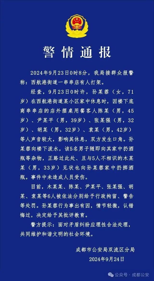 官方通报老人睡学校食堂被泼冷水