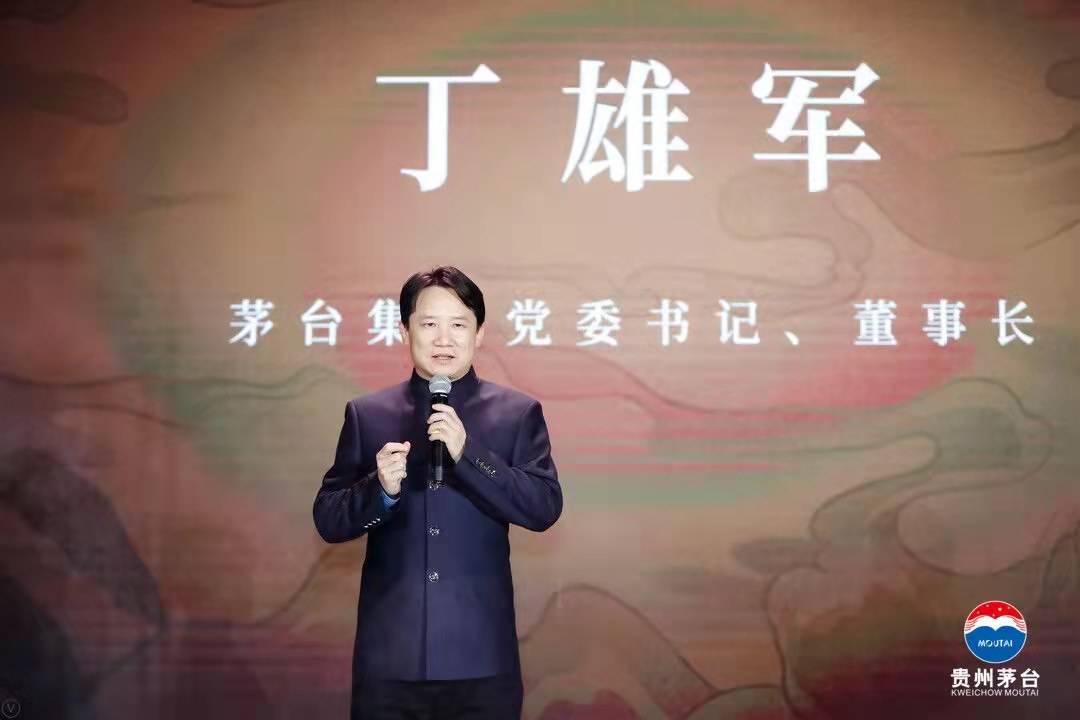 茅台董事长丁熊军的领导风采与独特魅力