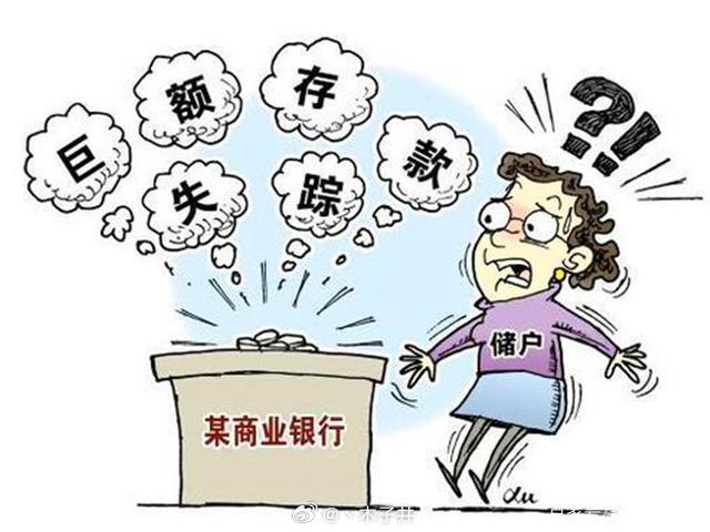 农信社主任挪用储户存款补坏账，背后的故事与反思