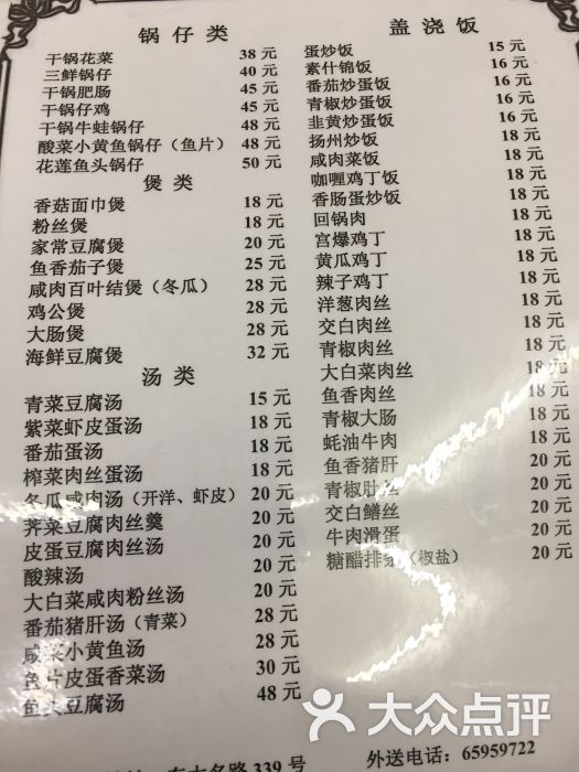 上海炒饭价格