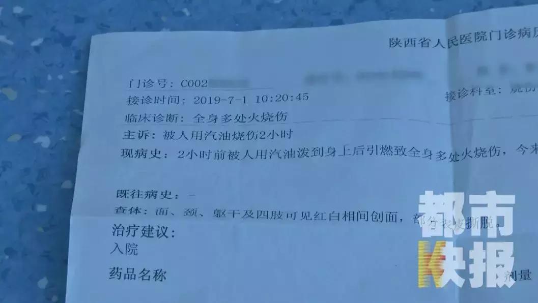 女子遭前男友泼汽油，男方被判刑十二年背后的故事与反思（上）