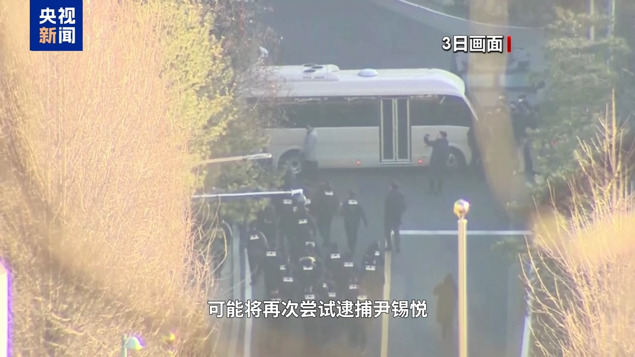 逮捕尹锡悦行动为何受到警卫抵抗