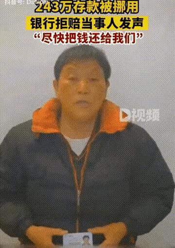 储户存款被挪用事件，揭示真相与应对之策