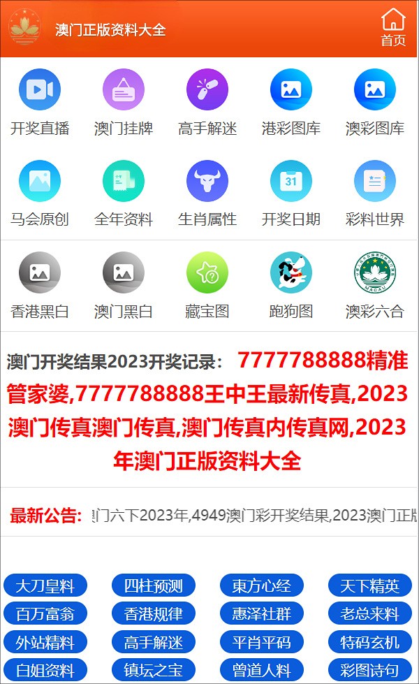 澳门今晚必开一肖一特大众网——揭示幸运数字的选择原则