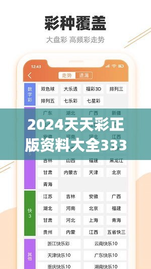 2024年天天彩免费资料——助你轻松分析市场数据