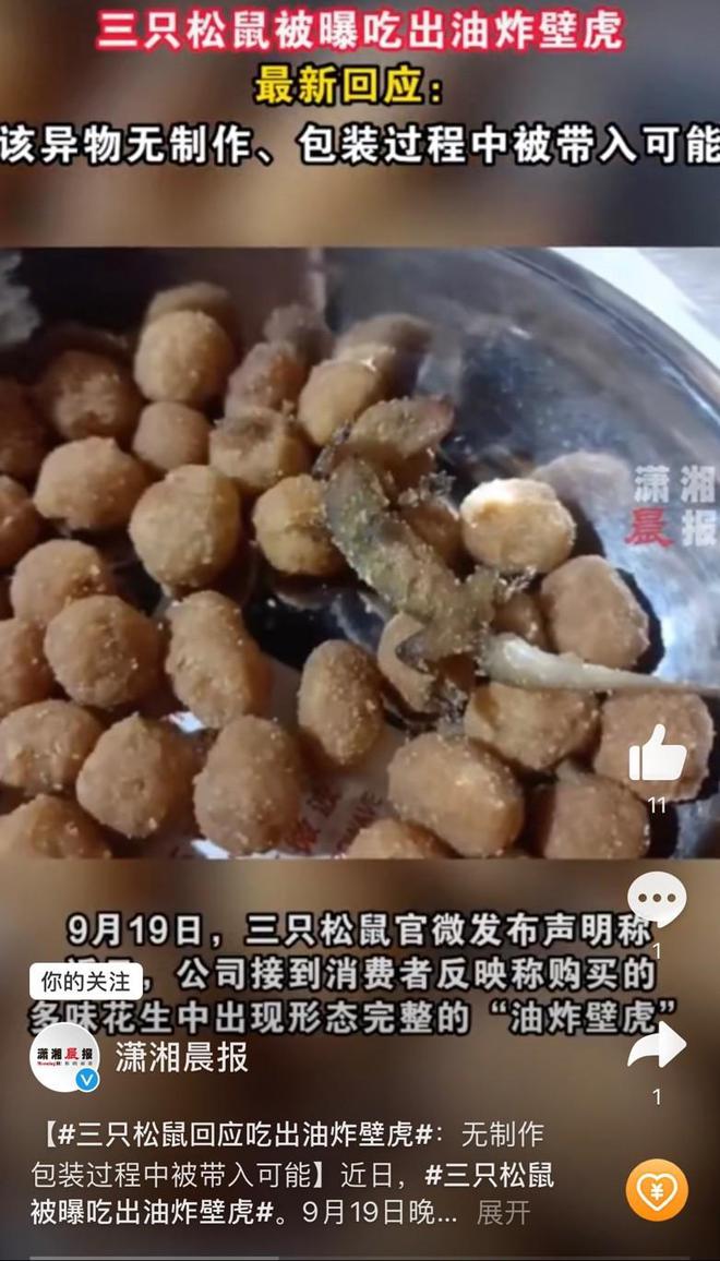 油炸壁虎视频，看似奇特的美食背后的科学