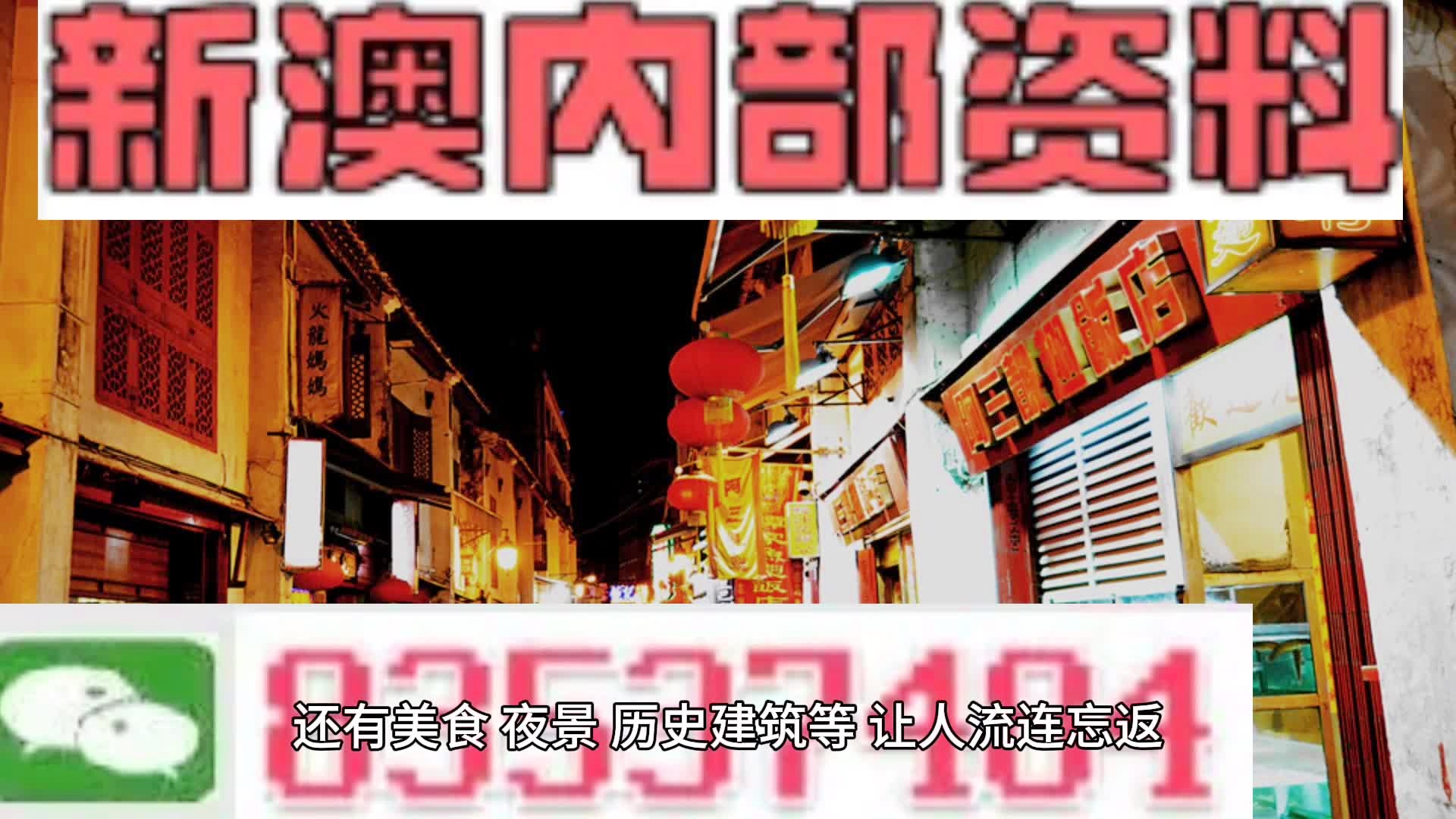 2024新澳免费资料大全penbao136——拒绝内耗，追求内心的宁静与安详