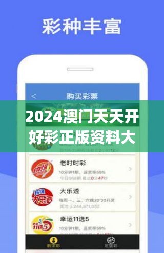 2024年天天开好彩资料56期——助你轻松分析行业数据