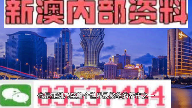 新澳门最精准正最精准龙门——新机会与风险评估