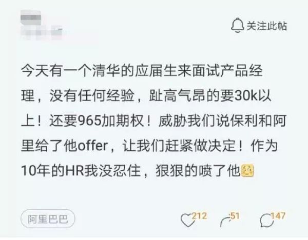 清华澄清毕业生谣言——是真的吗？