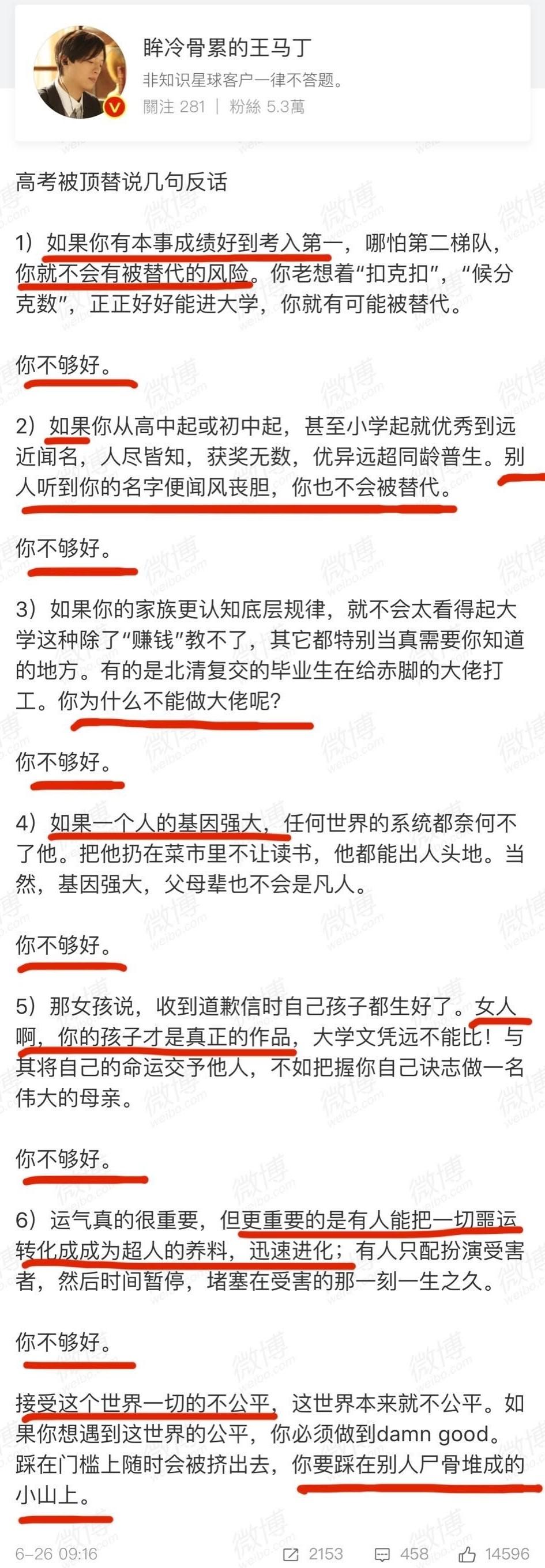 清华大学毕业生不当言论，何以见得言论自由的边界？