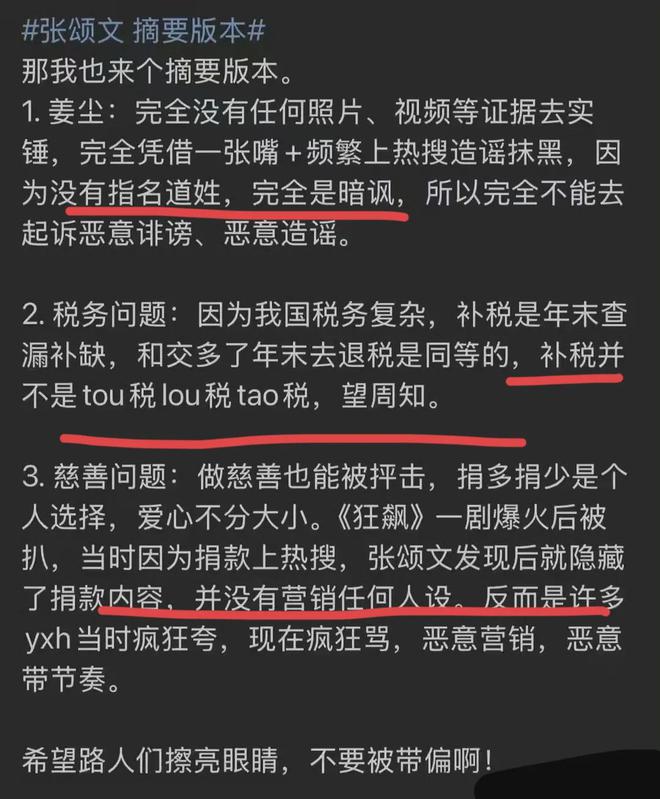 高群书力挺张颂文，从荧幕到观众心中的深度对话