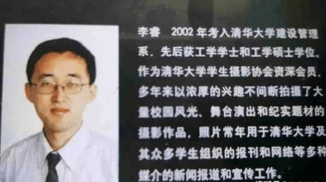 清华大学毕业生不当言论探讨