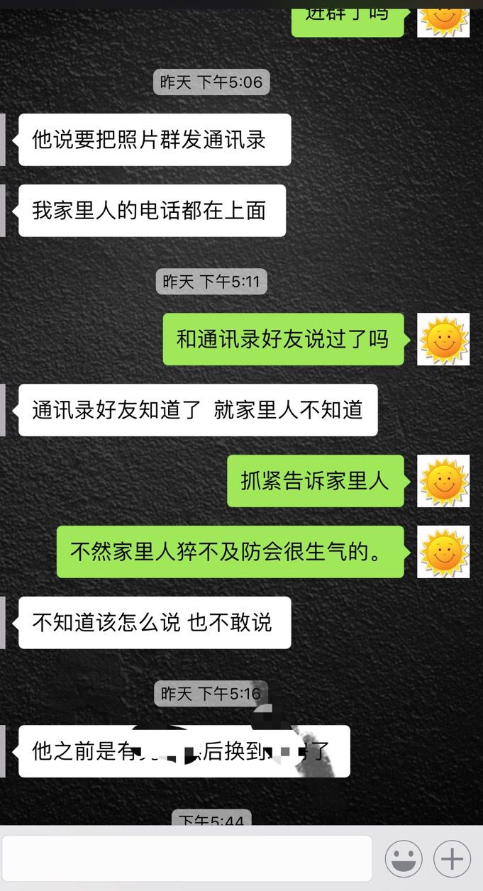 PS照片敲诈不理会不会再发？别让恐惧操控了你！