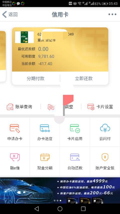 银行卡为什么可用余额只有2万？揭秘隐藏在数字背后的故事！