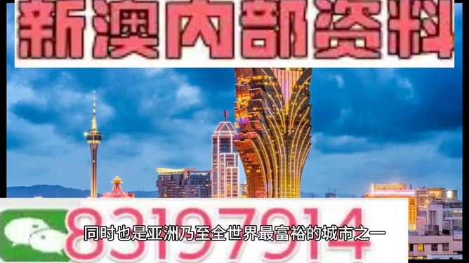 2024新澳门天天开奖攻略——新机遇与挑战的深度分析