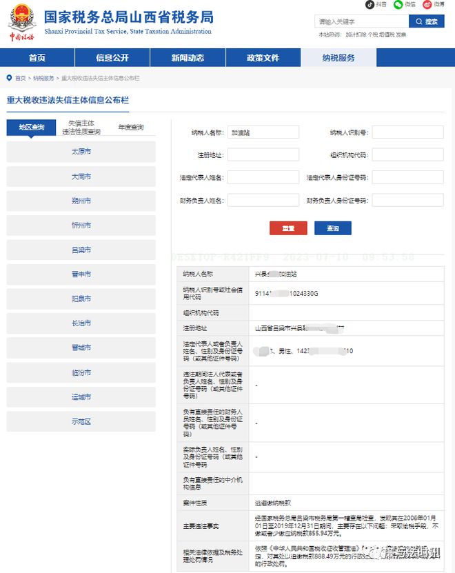 加油站偷税漏税处罚标准2019，让我们来聊聊这个话题