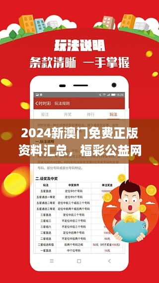 2024新澳门正版资料免费大全,福彩公益网——探索被遗忘的小镇，发现独特的魅力