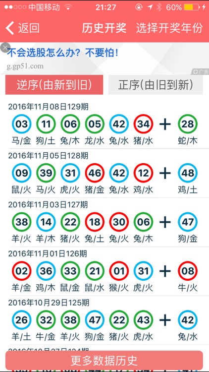 香港2024正版免费资料——揭示数字选择的技巧