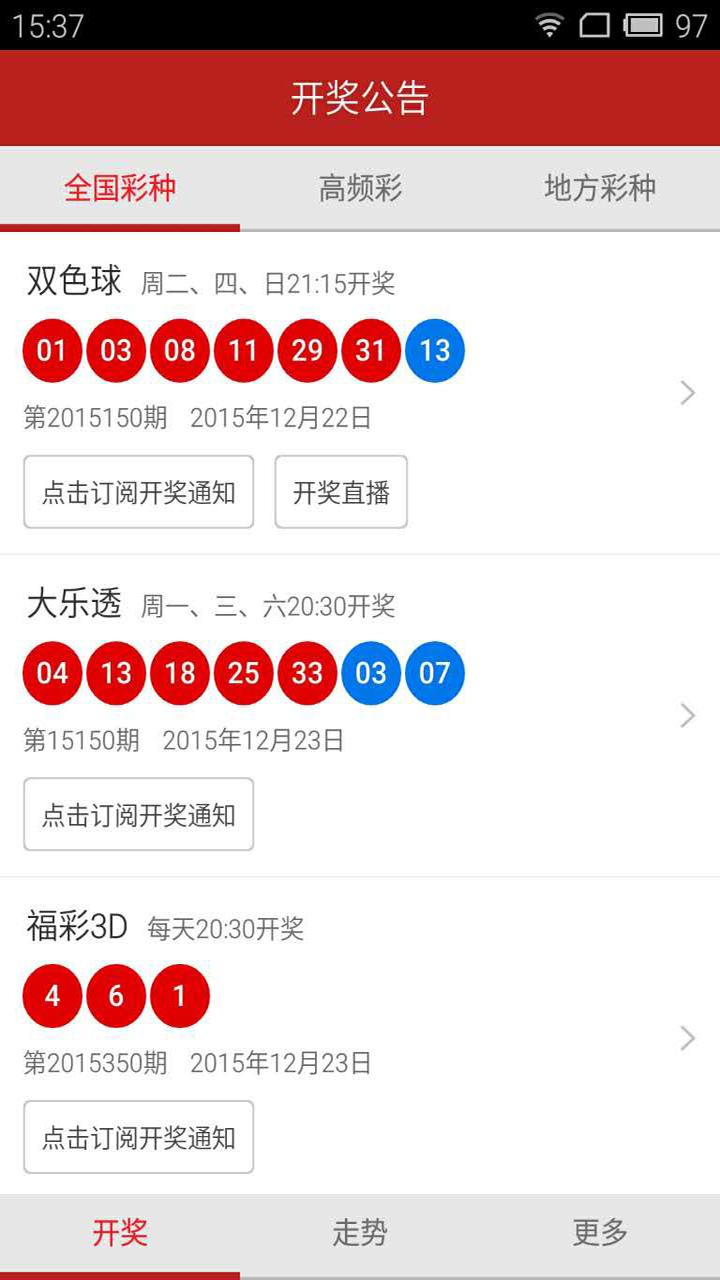 新澳天天开奖资料大全262期——青年人追逐梦想的旅程