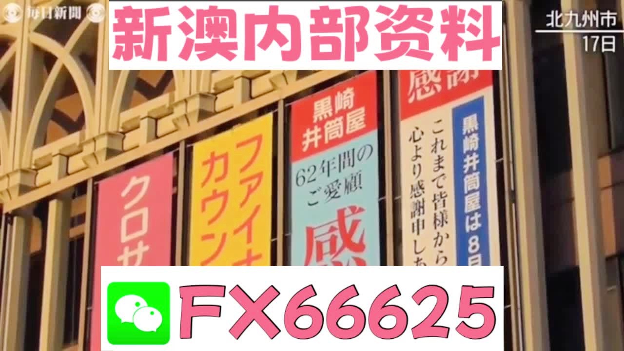 新澳天天开奖资料大全正版安全吗——青年的新学习方式，充满活力与创意