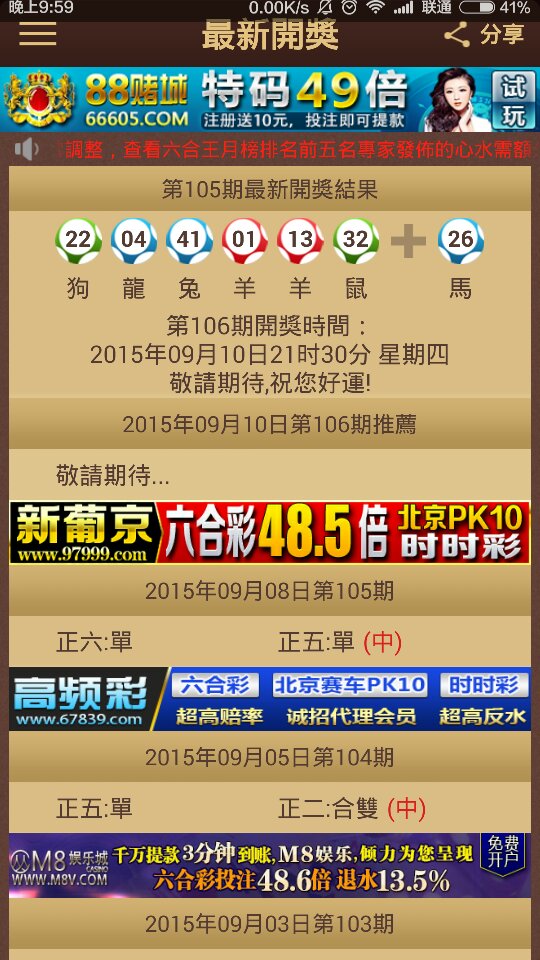 2024澳门特马今晚开奖56期的——成功之路的实践经验