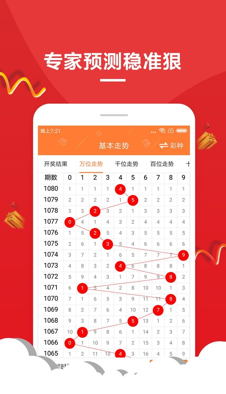 494949开奖历史记录最新开奖记录——揭示幸运数字的选择技巧