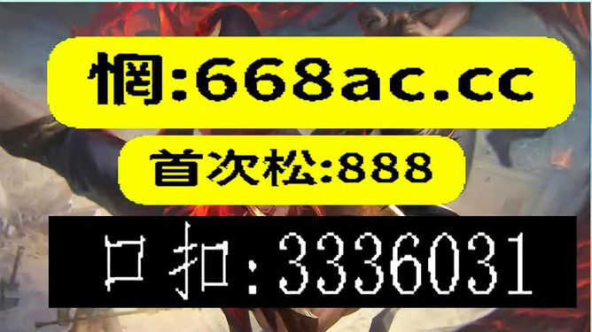 澳门今晚必开一肖一特大众网——助你轻松分析数据