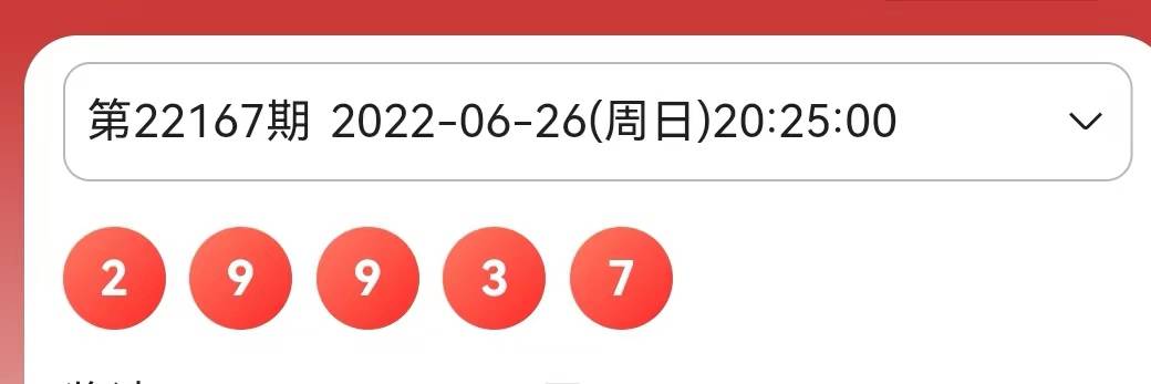 2024澳门六今晚开奖结果是多少——揭秘最新科技创新