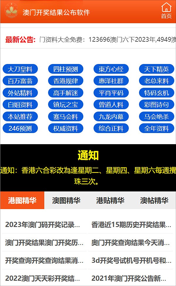 2024新澳天天彩免费资料——新挑战与机遇的应对策略