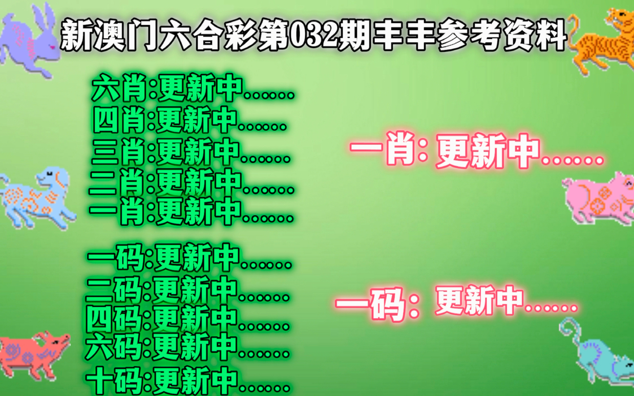 新澳门资料免费大全正版资料下载——内部数据与外部趋势分析