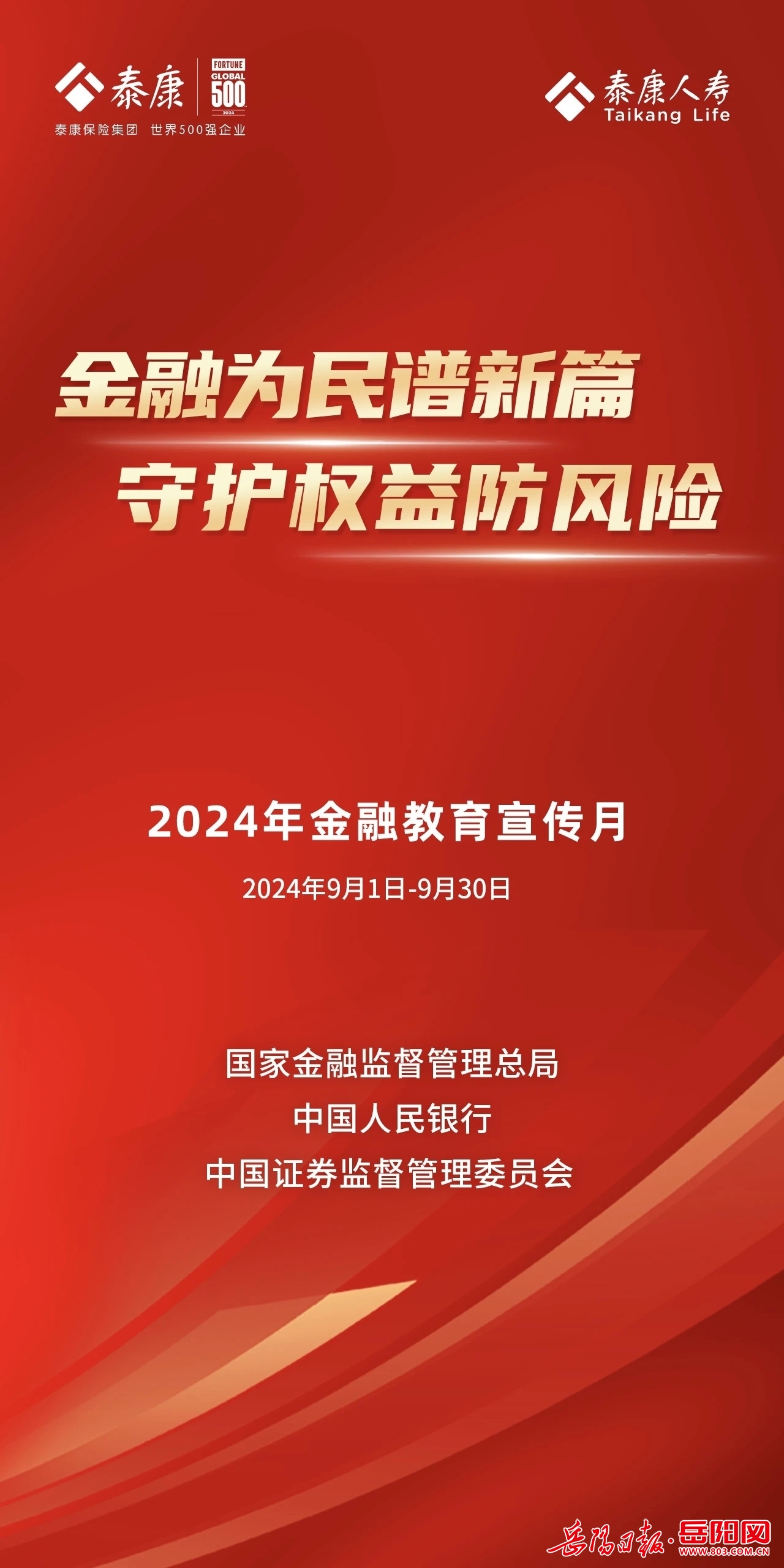 2024年天天开好彩大全——成功之路的实践经验