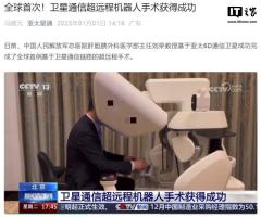 中国医生通过卫星完成手术，太空医疗的未来展望