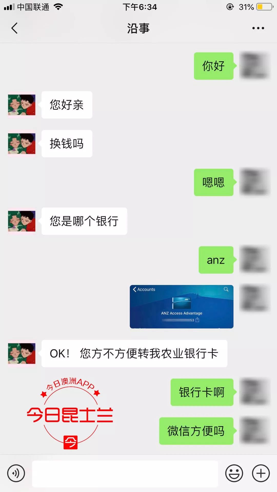 女子被爱情骗走30万，仍在汇款的背后究竟隐藏着什么？