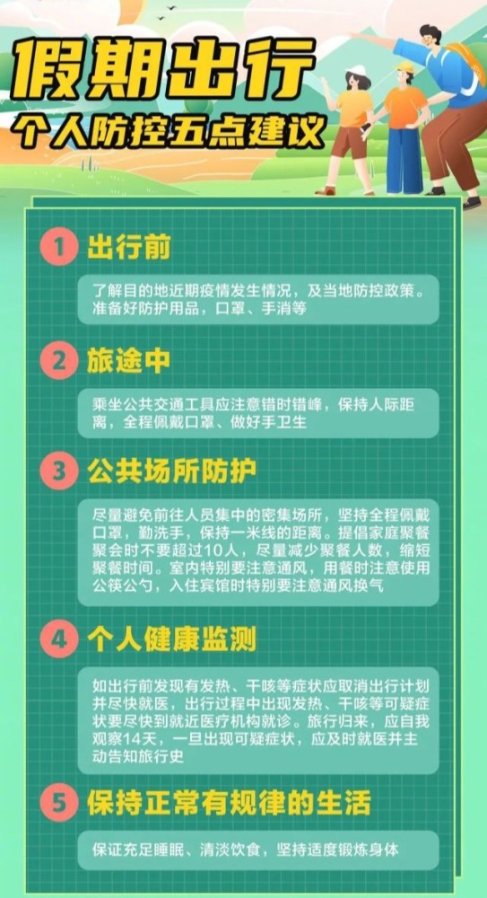 新奥门免费资料大全使用注意事项——体验北方城市的冰雪魅力