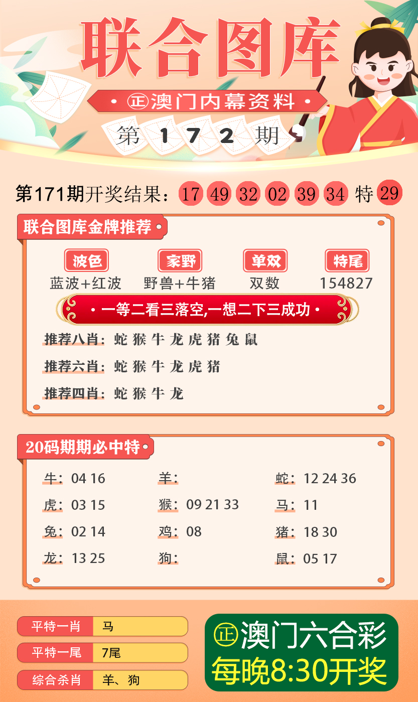 新澳金牛版最新版本内容——揭示数字选择的技巧