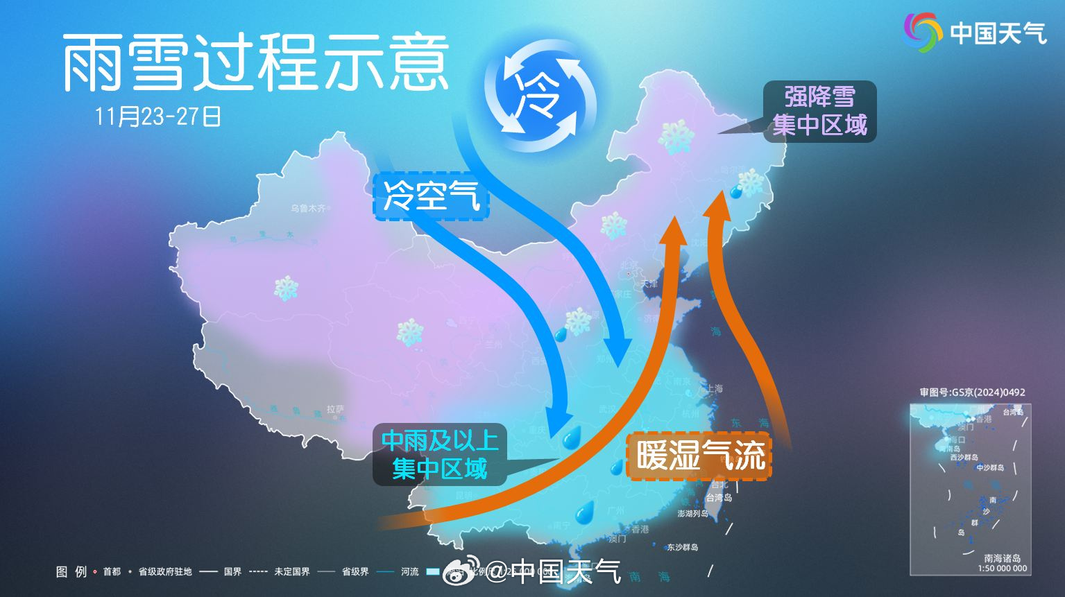 大范围降温形势确定，冷空气来袭，你准备好了吗？