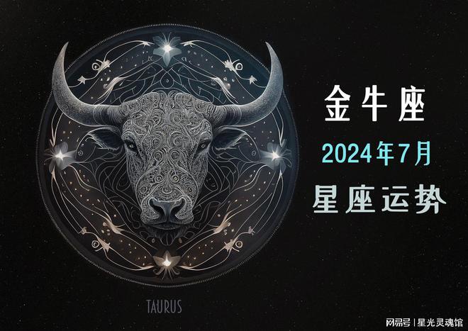 2024年澳门金牛版网站——追求内心的成长与自我提升