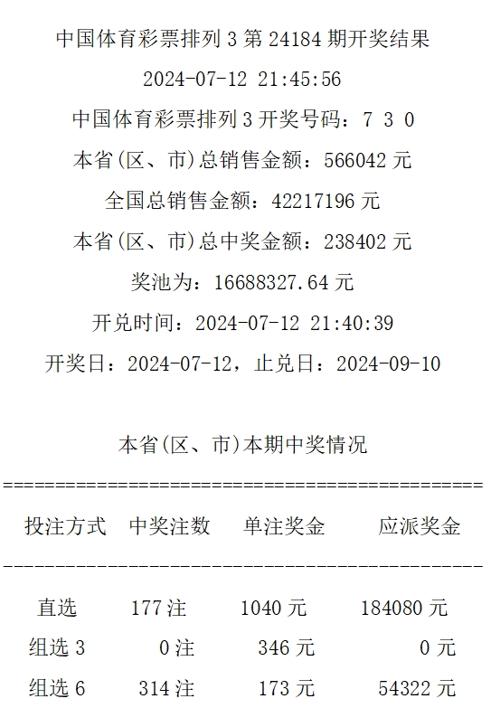 49494949最快开奖结果——揭秘最新市场动态