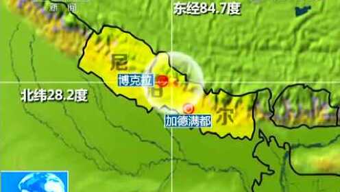 尼泊尔东北方向发生7.0级地震，一场地球的欢呼