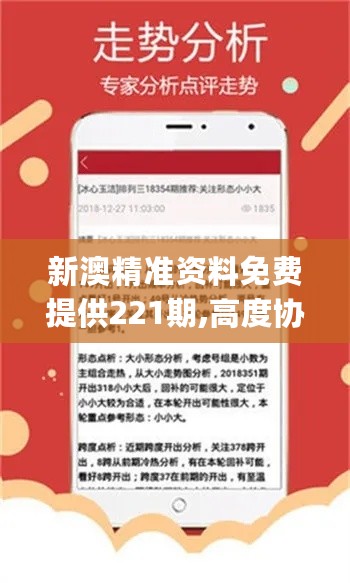 新澳精准资料免费提供——揭秘行业最新趋势