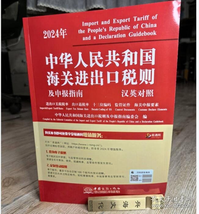 2024正版新奥管家婆香港——揭示数字背后的故事