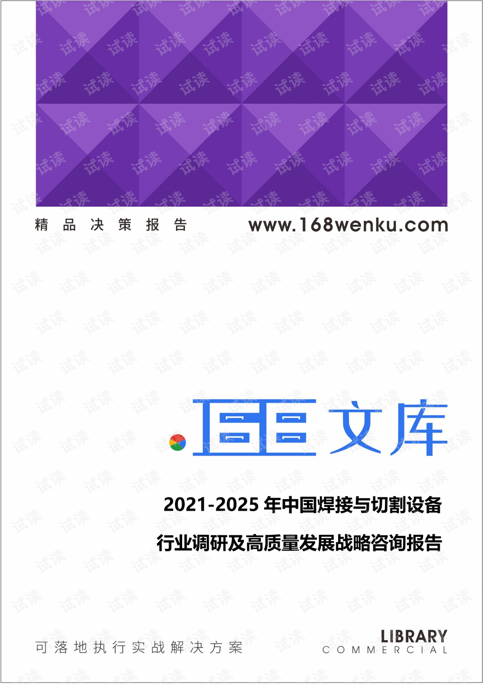 2025 接！未来科技的奇妙之旅