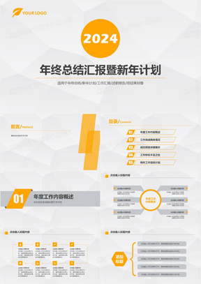 2024年度总结，科技、生活与未来的探索