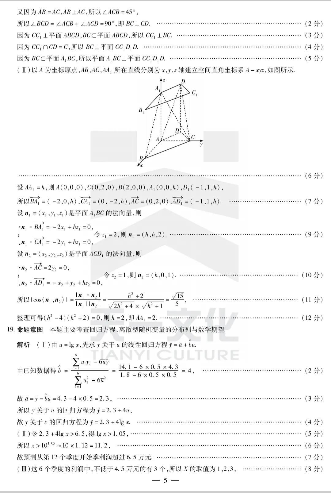 2025八省联考！重点题目分析！