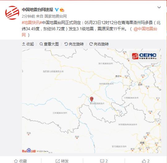 青海玛多县发生5.5级地震，那些你需要了解的小知识