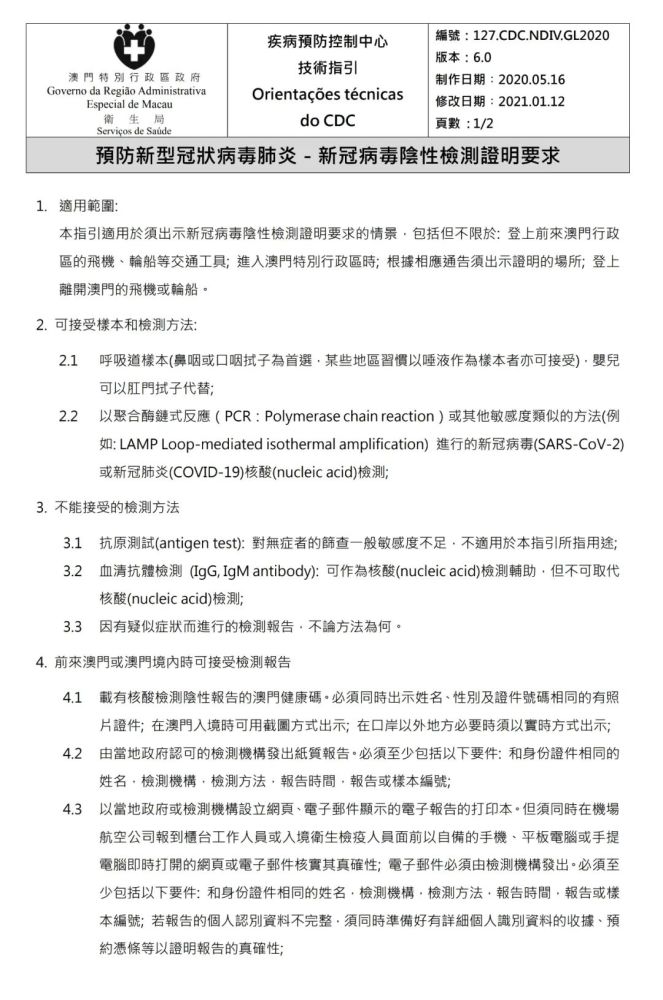 澳门码宝典的信息——新机遇与挑战的深度研究