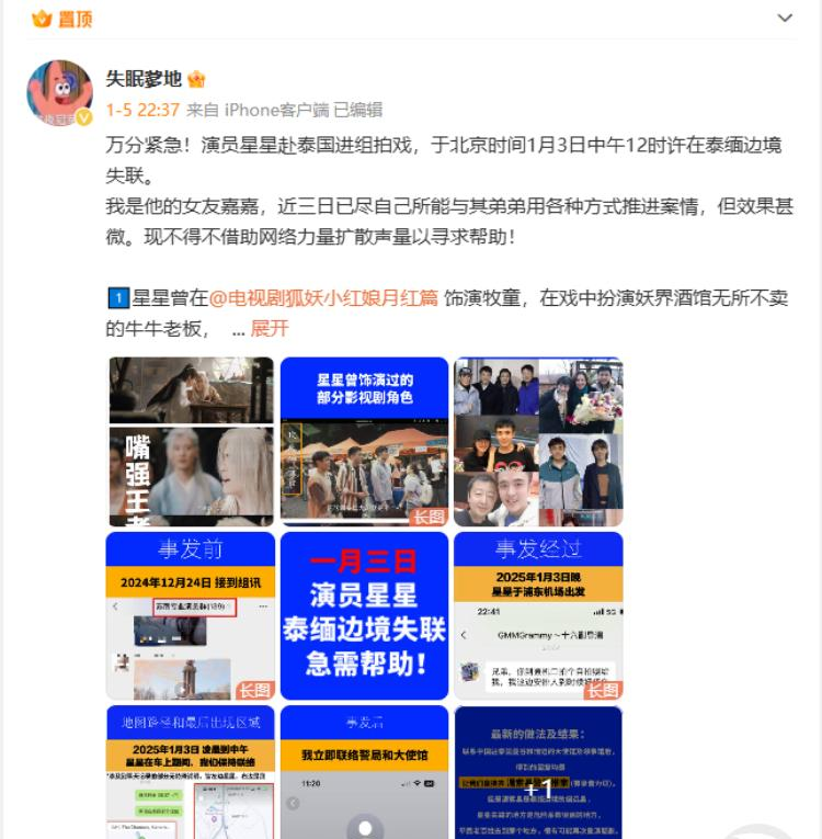 反诈专家点评王星女友教科书式求救，一场真假之间的心理战