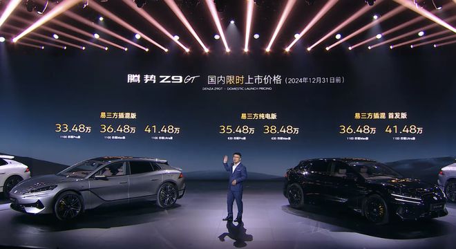 腾势Z9GT，我是比亚迪造的车？！