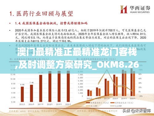 澳门最精准正最精准龙门蚕——揭示数字选择的心理学原理